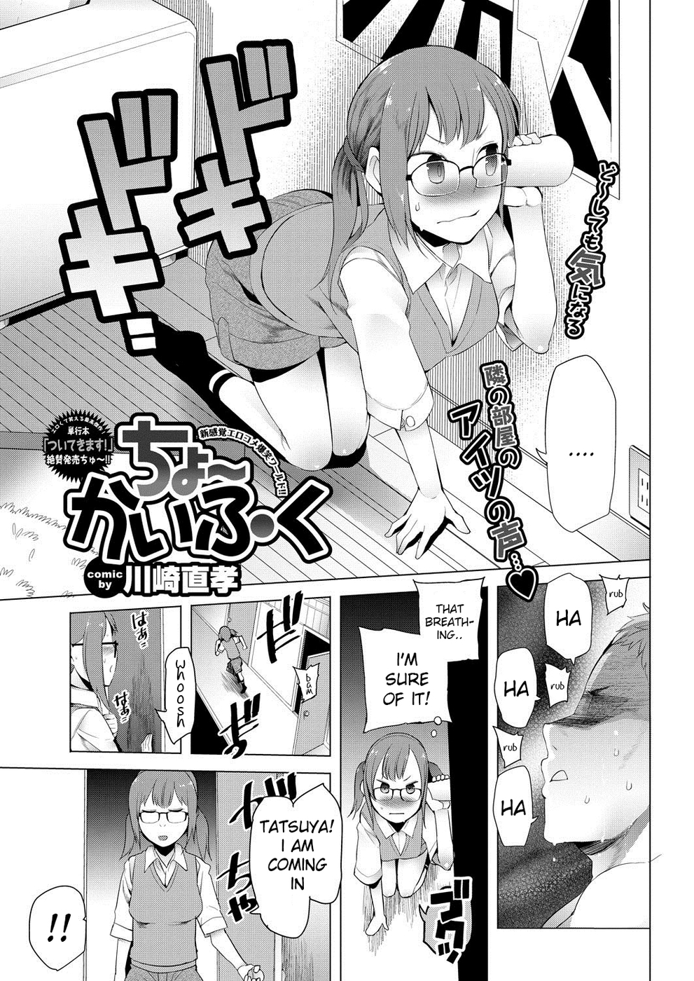 Hentai Manga Comic-Fast Recovery-Read-1